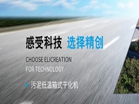 污泥干化機(jī)如何才能保持長(zhǎng)期的工作呢？